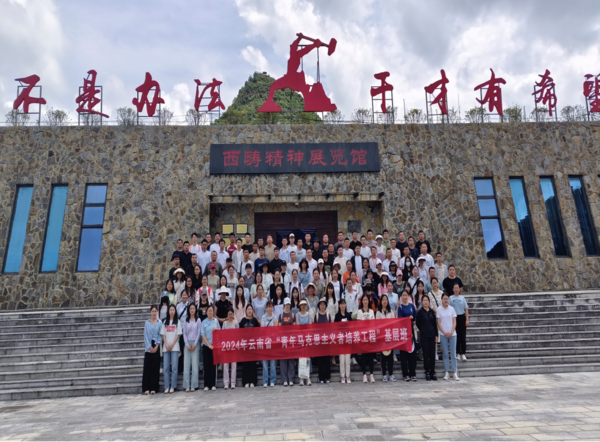 弘扬老山精神、传承红色基因